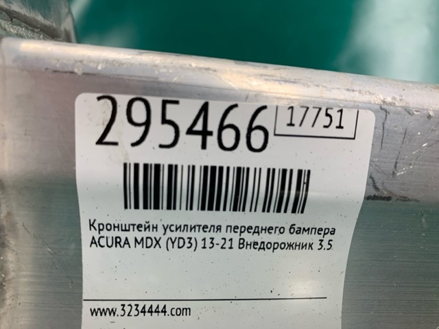 71130TZ5A00 HONDA Усилитель бампера переднего купить в Чернигов