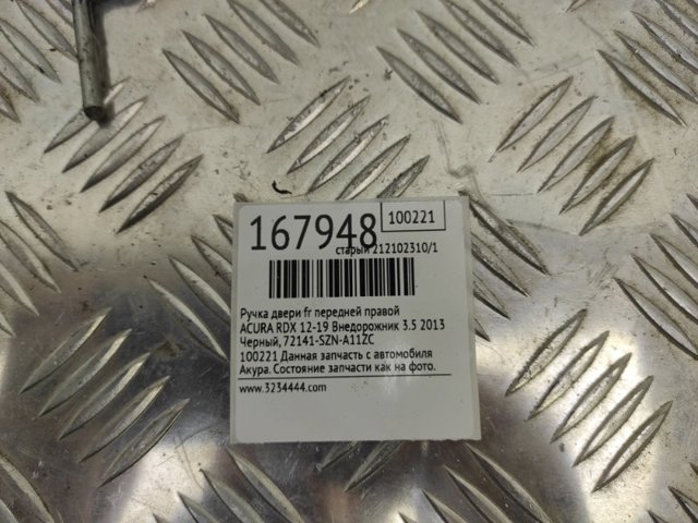 HONDA 72141SZNA11ZC в наличии Черновцы