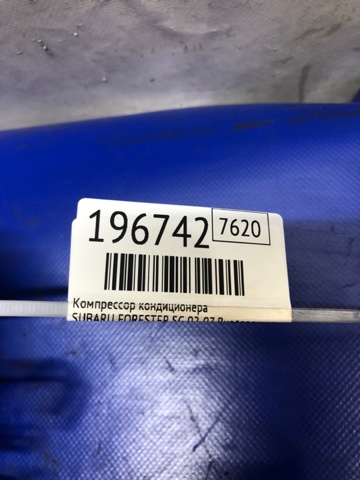 73111SA010 SUBARU Компрессор кондиционера купить в Чернигов