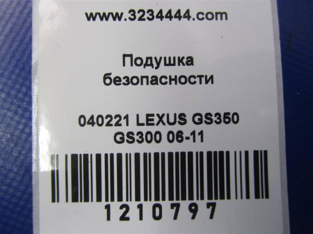 7394030010C0 купить Киев