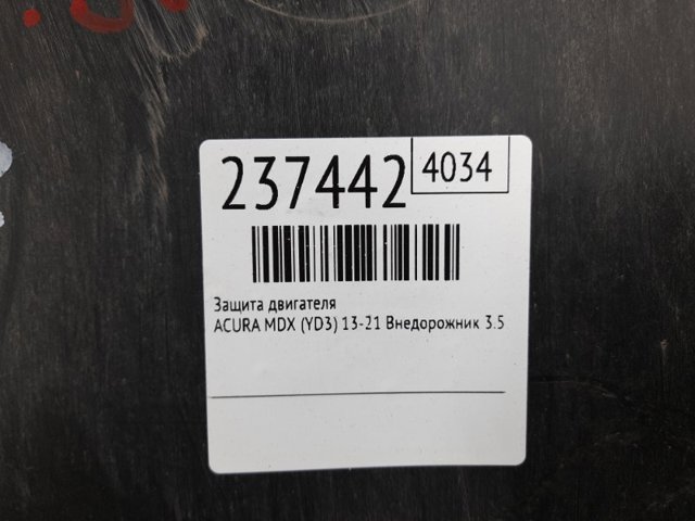 74111TZ5A00 HONDA купить в Хмельницкий