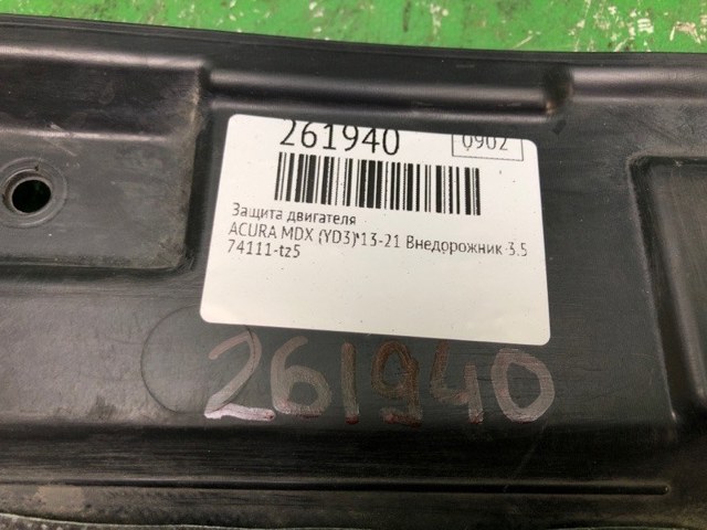 74111TZ5A00 HONDA купить в Днепр