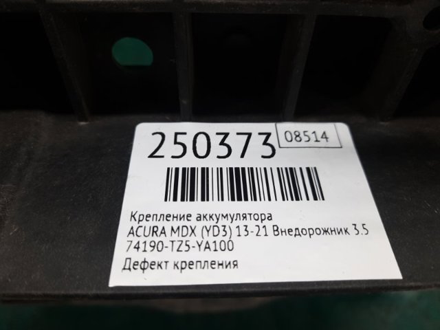 74190TZ5A10 HONDA купить в Днепр
