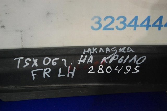 HONDA 74207SEA00 в наличии Львов