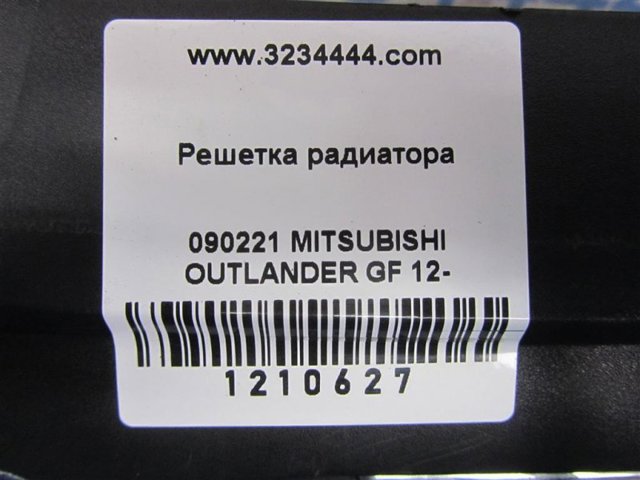MITSUBISHI 7450A743 Решетка радиатора в наличии Тернополь