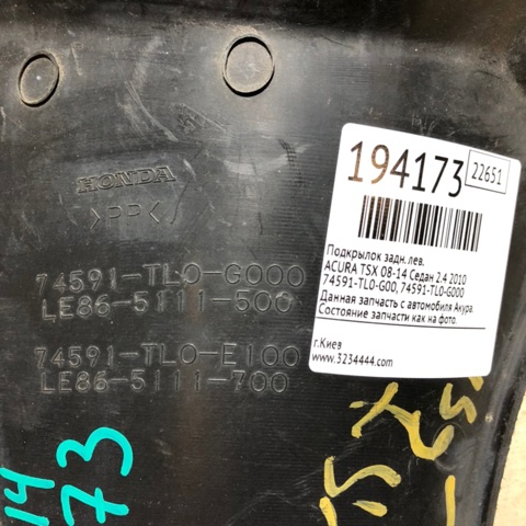 HONDA 74591TL0G00 в наличии Каменское