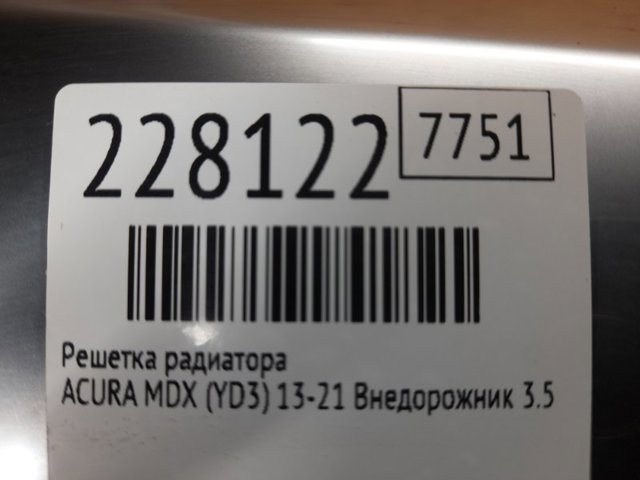Накладка решетки радиатора 75105TZ5A02 HONDA