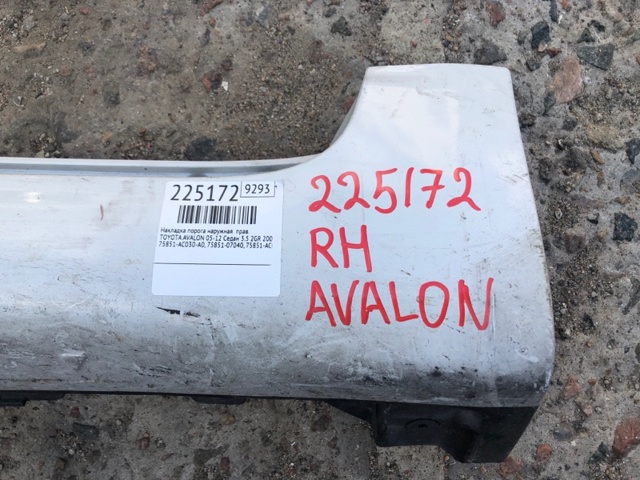 75851AC030B1 TOYOTA Накладка (молдинг) порога наружная правая купить в Павлоград