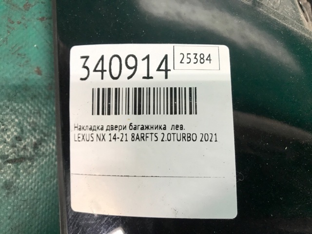 7608878010 купить Харьков