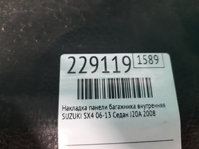 7666175K005PK SUZUKI купить в Харьков