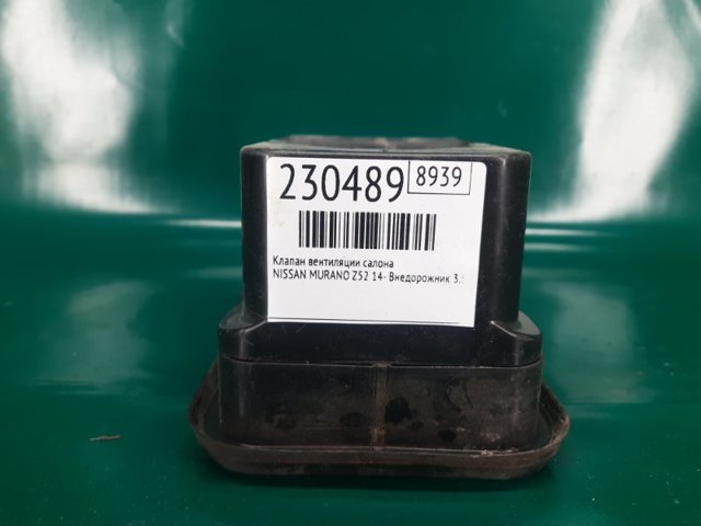 768045AA1A NISSAN купить в Одесса