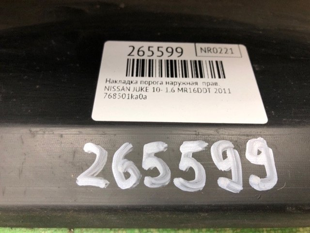NISSAN 768501KA0A в наличии Черновцы