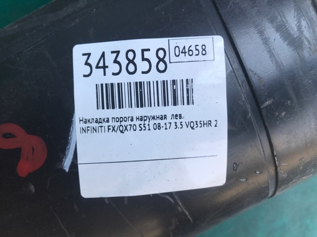 768511CB0A NISSAN купить в Днепр