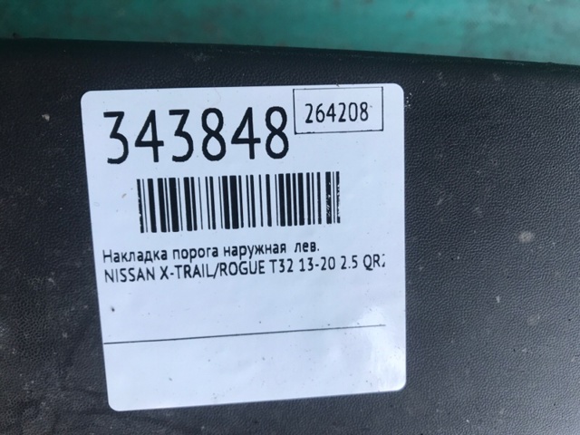 768516FL0A Накладка (молдинг) порога наружная левая купить Львов