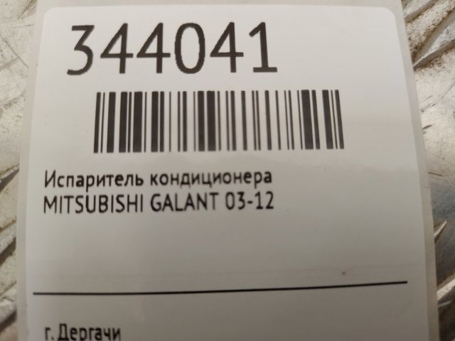 7801A639 купить Ирпень