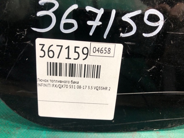 NISSAN 788301CA0A Лючок бензобака в наличии Черновцы