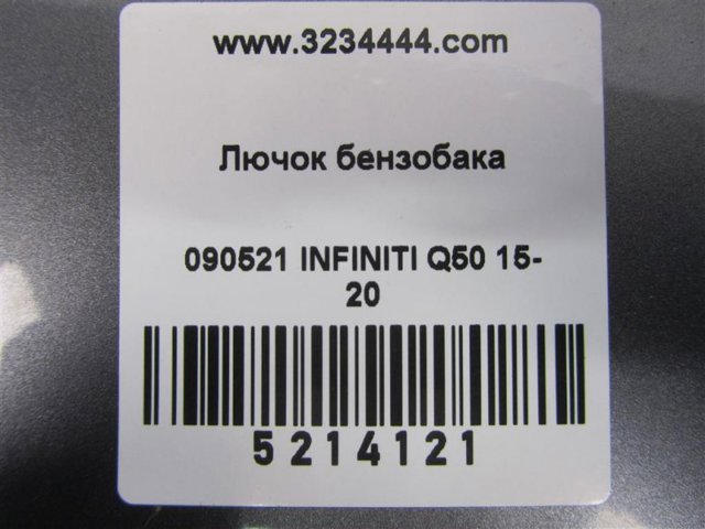 NISSAN 788304GA2B Лючок бензобака в наличии Житомир