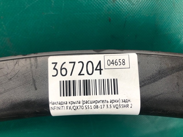 NISSAN 788611CB0A Расширитель (накладка) арки заднего крыла левый в наличии Харьков