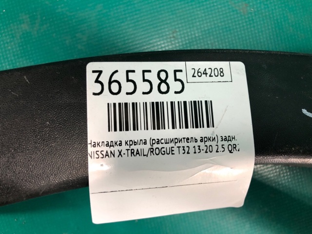 NISSAN 788614BA0A Расширитель (накладка) арки заднего крыла левый в наличии Полтава