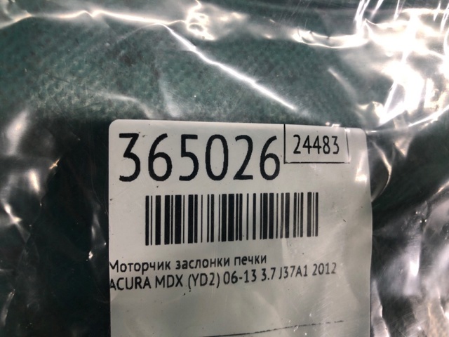 79140SHJA01 купить Павлоград