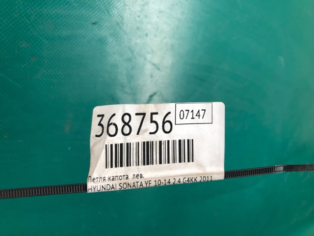 792103S000 HYUNDAI Петля крышки багажника купить в Каменское