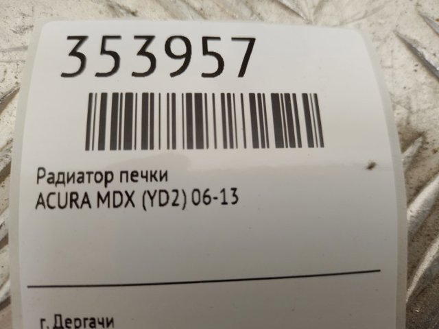 79211STXA01 HONDA Радиатор печки (отопителя) задний купить в Львов