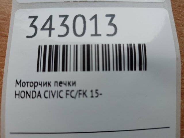79310TBAA11 HONDA Вентилятор печки купить в Ровно