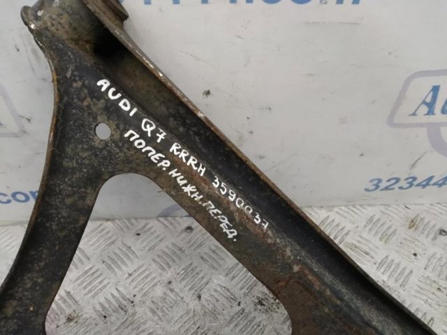 7L0505352A Рычаг задней подвески нижний правый купить Ужгород
