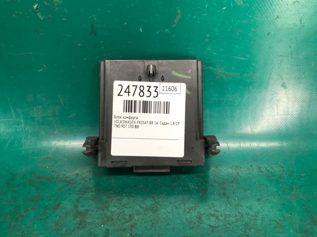 Датчики диагностики 7N0907530BC VAG