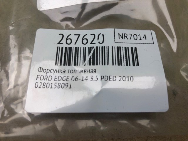 FORD 7T4Z9F593B Форсунка впрыска топлива в наличии Кривой Рог