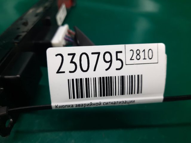 MITSUBISHI 8002B402 в наличии Чернигов