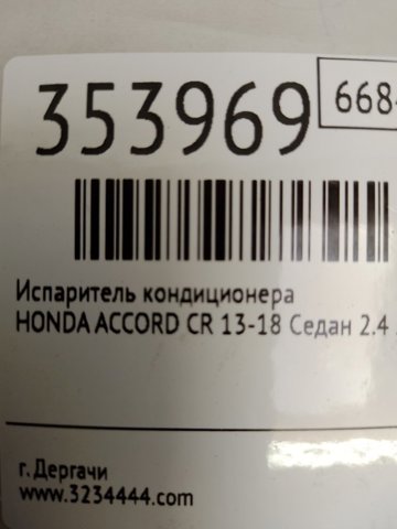 HONDA 80211T2FA01 в наличии Ровно