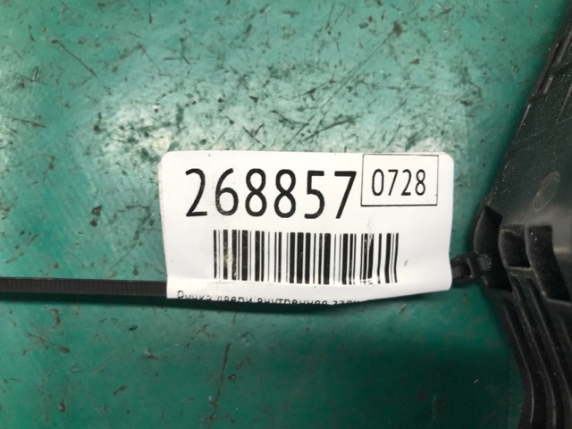 806113NA0A NISSAN Держатель наружной ручки двери задней левой купить в Ужгород