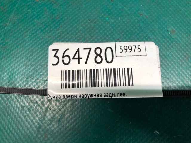 NISSAN 80640CA012 Ручка двери передней наружная в наличии Черновцы