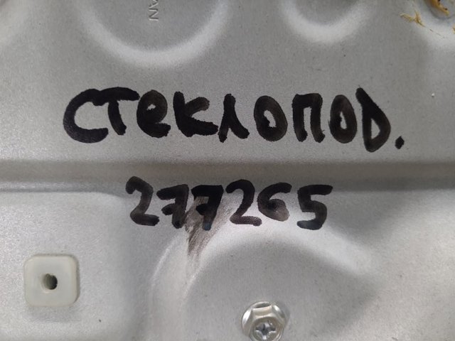 807213NF5A NISSAN Механизм стеклоподъемника двери передней левой купить в Днепр