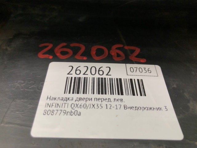 NISSAN 808779NB0A в наличии Каменское