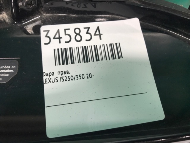 TOYOTA 8114553A40 Правая фара в наличии Одесса