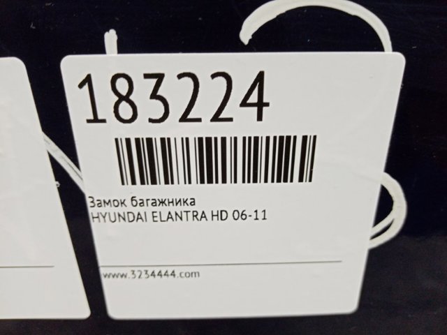 812302H000 HYUNDAI Замок крышки багажника (двери 3/5-й задней) купить в Одесса