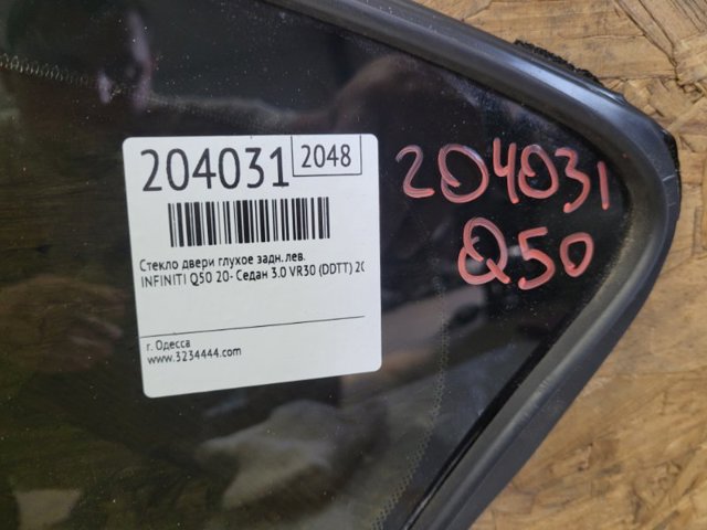 NISSAN 822636HE0A Стекло-форточка двери задней левой в наличии Павлоград