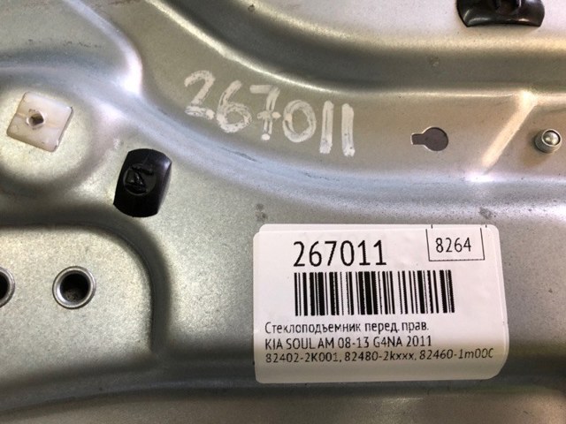 824022K001 HYUNDAI Механизм стеклоподъемника двери передней правой купить в Черновцы
