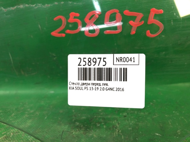 82410B2000 HYUNDAI Стекло двери передней левой купить в Ужгород