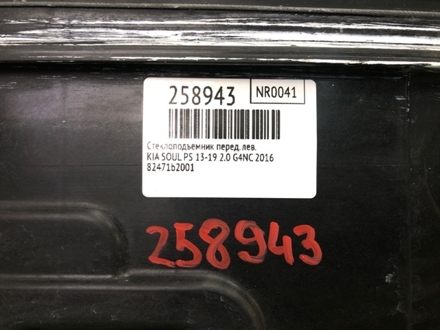 HYUNDAI 82450B2000 Мотор стеклоподъемника двери передней левой в наличии Винница