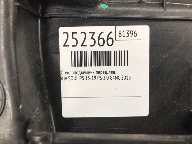 82450B2010 HYUNDAI Мотор стеклоподъемника двери передней левой купить в Черкассы
