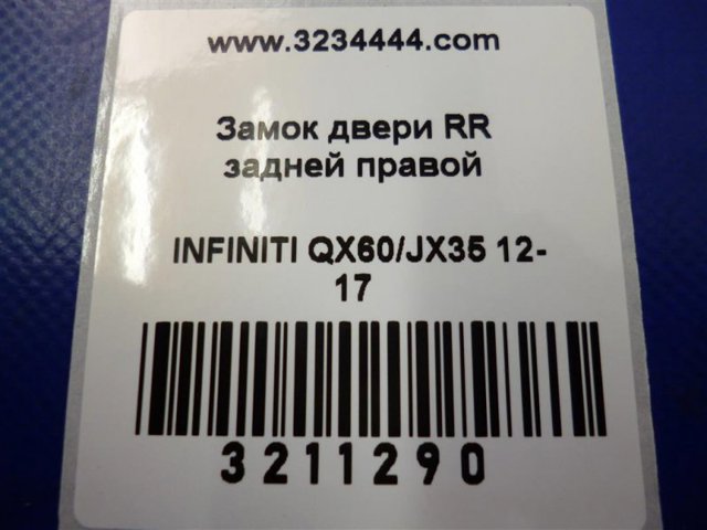 825003JA0B NISSAN Замок двери задней правой купить в Черкассы