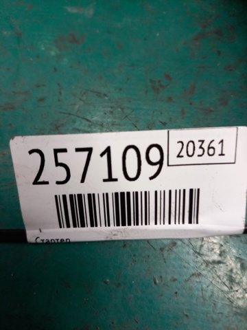 VOLVO 8251551 Стартер в наличии Винница