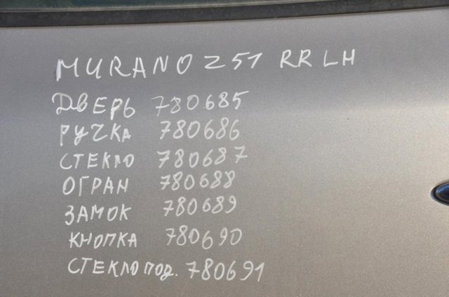 827311BA0A NISSAN Мотор стеклоподъемника двери задней левой купить в Харьков