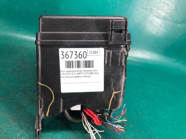 8274142020 TOYOTA Блок реле купить в Хмельницкий