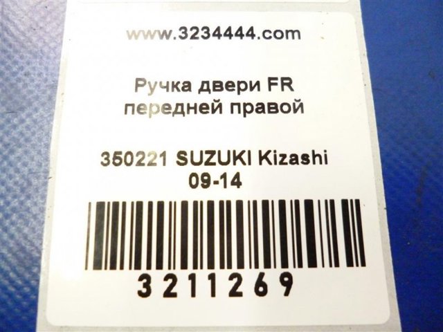 8281163J10 купить Запорожье