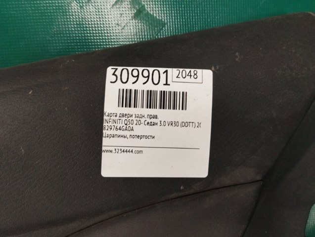 829764GA0A купить Запорожье