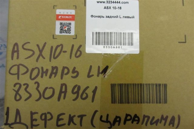 8330A691 Фонарь задний левый купить Житомир